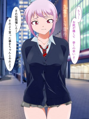 [BLACK SMILE (kaiga, kiten)]  生意気ギャルJKお仕置きレイプ_489_488