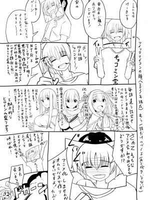 [けーき] ネトラレ★メタモルフォーゼ [DL版]_195_BJ322696_194
