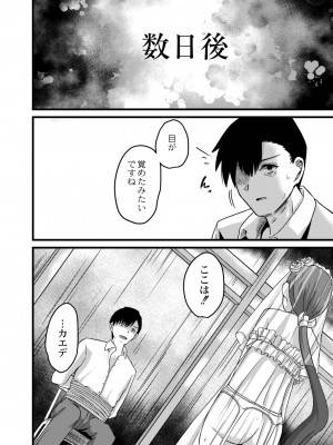 [けーき] ネトラレ★メタモルフォーゼ [DL版]_160_BJ322696_159