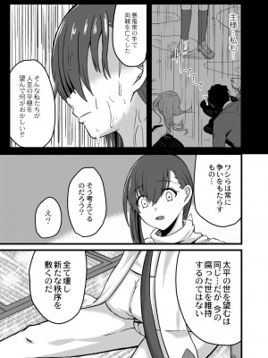 [けーき] ネトラレ★メタモルフォーゼ [DL版]_157_BJ322696_156