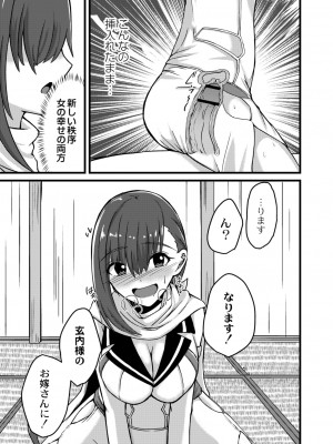 [けーき] ネトラレ★メタモルフォーゼ [DL版]_159_BJ322696_158