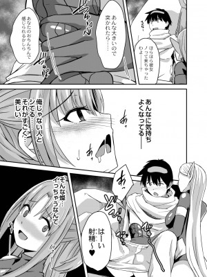 [けーき] ネトラレ★メタモルフォーゼ [DL版]_017_BJ322696_016