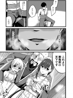 [けーき] ネトラレ★メタモルフォーゼ [DL版]_165_BJ322696_164