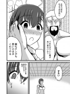 [けーき] ネトラレ★メタモルフォーゼ [DL版]_158_BJ322696_157