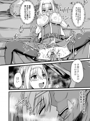 [けーき] ネトラレ★メタモルフォーゼ [DL版]_220_BJ322696_219