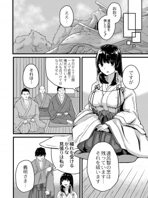 [けーき] ネトラレ★メタモルフォーゼ [DL版]_034_BJ322696_033