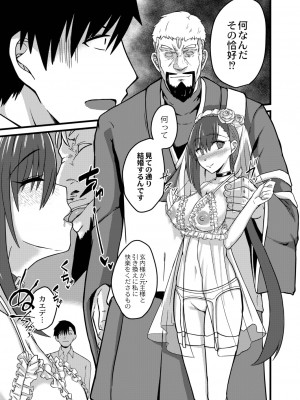 [けーき] ネトラレ★メタモルフォーゼ [DL版]_161_BJ322696_160