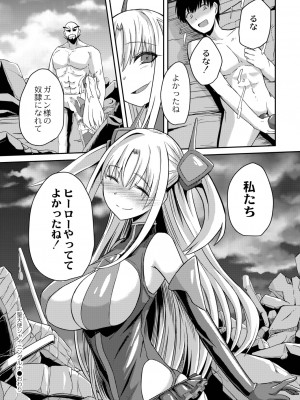 [けーき] ネトラレ★メタモルフォーゼ [DL版]_028_BJ322696_027