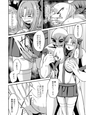 [けーき] ネトラレ★メタモルフォーゼ [DL版]_006_BJ322696_005
