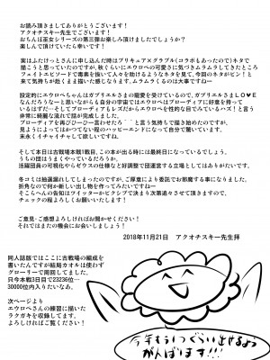 [アクオチスキー教室 (アクオチスキー先生)] おちんぽ巫女治療 (グランブルーファンタジー) [DL版]_26_eudl_026