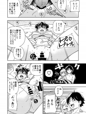 (C100)&nbsp;&nbsp;[ケンソウオガワ (フクダーダ)] ハニーブロンド～ひまわり～_23_00_023