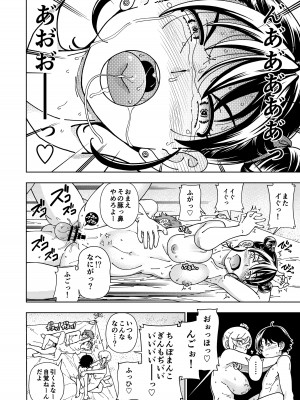 (C100)&nbsp;&nbsp;[ケンソウオガワ (フクダーダ)] ハニーブロンド～ひまわり～_29_00_029