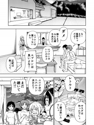 (C100)&nbsp;&nbsp;[ケンソウオガワ (フクダーダ)] ハニーブロンド～ひまわり～_40_00_040