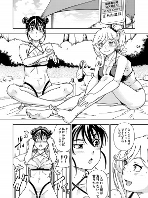 (C100)&nbsp;&nbsp;[ケンソウオガワ (フクダーダ)] ハニーブロンド～ひまわり～_13_00_013