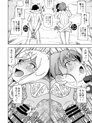 (C100)&nbsp;&nbsp;[ケンソウオガワ (フクダーダ)] ハニーブロンド～ひまわり～_65_00_065