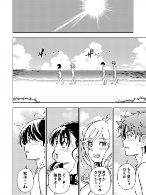 (C100)&nbsp;&nbsp;[ケンソウオガワ (フクダーダ)] ハニーブロンド～ひまわり～_45_00_045