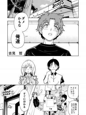 (C100)&nbsp;&nbsp;[ケンソウオガワ (フクダーダ)] ハニーブロンド～ひまわり～_06_00_006