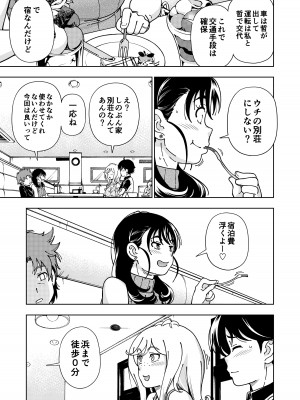 (C100)&nbsp;&nbsp;[ケンソウオガワ (フクダーダ)] ハニーブロンド～ひまわり～_08_00_008