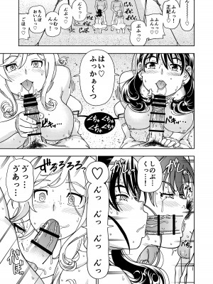 (C100)&nbsp;&nbsp;[ケンソウオガワ (フクダーダ)] ハニーブロンド～ひまわり～_52_00_052