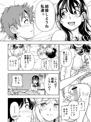 (C100)&nbsp;&nbsp;[ケンソウオガワ (フクダーダ)] ハニーブロンド～ひまわり～_55_00_055