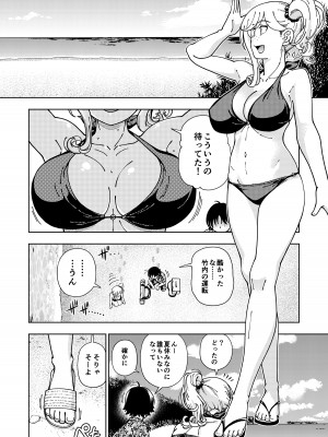 (C100)&nbsp;&nbsp;[ケンソウオガワ (フクダーダ)] ハニーブロンド～ひまわり～_09_00_009