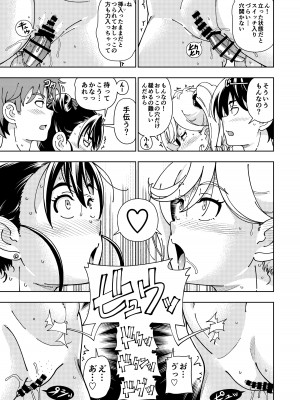 (C100)&nbsp;&nbsp;[ケンソウオガワ (フクダーダ)] ハニーブロンド～ひまわり～_34_00_034