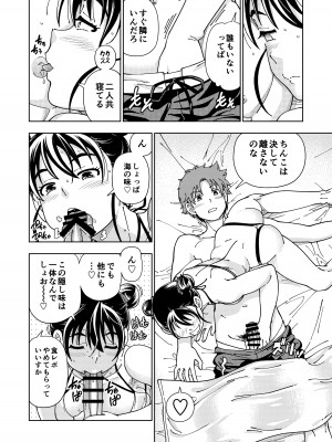 (C100)&nbsp;&nbsp;[ケンソウオガワ (フクダーダ)] ハニーブロンド～ひまわり～_17_00_017