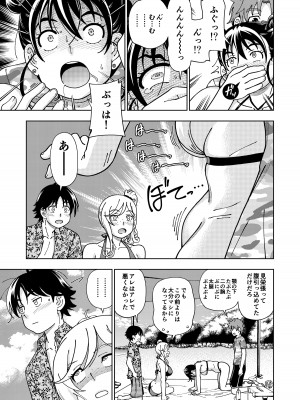 (C100)&nbsp;&nbsp;[ケンソウオガワ (フクダーダ)] ハニーブロンド～ひまわり～_14_00_014