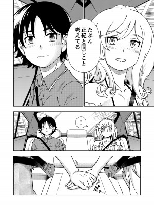 (C100)&nbsp;&nbsp;[ケンソウオガワ (フクダーダ)] ハニーブロンド～ひまわり～_69_00_069