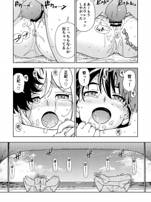 (C100)&nbsp;&nbsp;[ケンソウオガワ (フクダーダ)] ハニーブロンド～ひまわり～_66_00_066