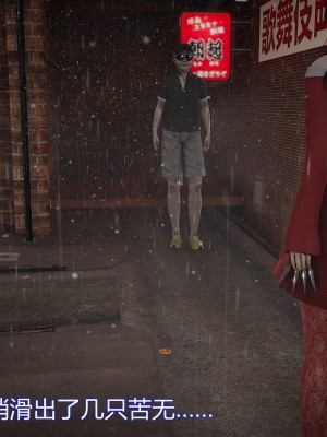 [暴雨江南] 受孕莊園 III 救贖之章 1_0041