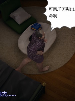 [暴雨江南] 受孕莊園 III 救贖之章 1_0224