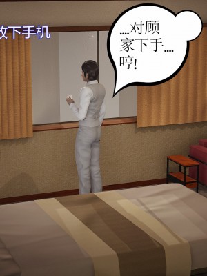 [暴雨江南] 受孕莊園 III 救贖之章 1_0391