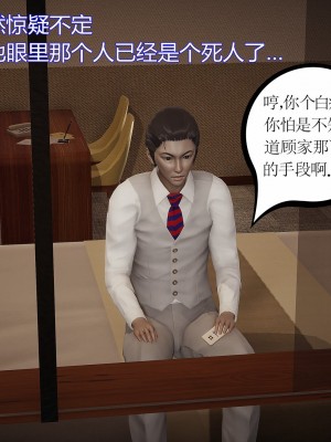 [暴雨江南] 受孕莊園 III 救贖之章 1_0393