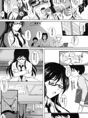 [ほずみけんじ] 淫愛らぼらとりぃ [DL版]_194