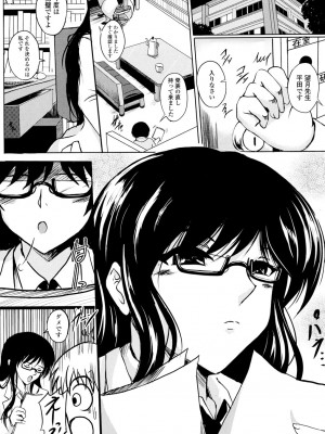 [ほずみけんじ] 淫愛らぼらとりぃ [DL版]_176