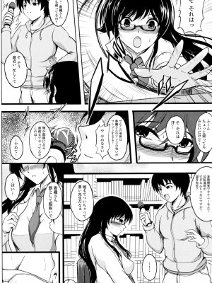 [ほずみけんじ] 淫愛らぼらとりぃ [DL版]_180