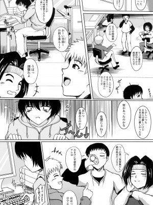 [ほずみけんじ] 淫愛らぼらとりぃ [DL版]_175