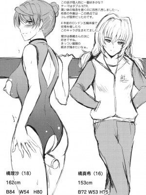 [ほずみけんじ] 淫愛らぼらとりぃ [DL版]_195