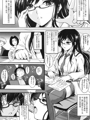 [ほずみけんじ] 淫愛らぼらとりぃ [DL版]_174