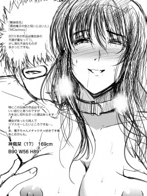 [ほずみけんじ] 淫愛らぼらとりぃ [DL版]_196