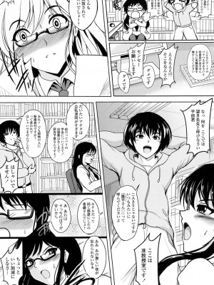 [ほずみけんじ] 淫愛らぼらとりぃ [DL版]_177