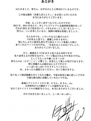 [ほずみけんじ] 淫愛らぼらとりぃ [DL版]_197