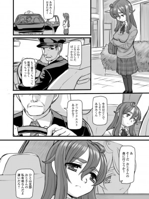 [OKINA] 供物に純愛の花束を [DL版]_008