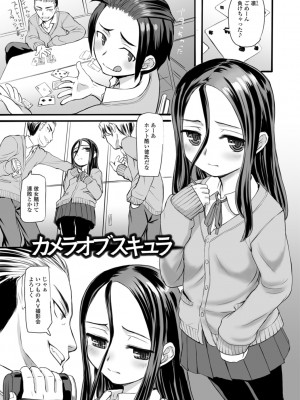 [OKINA] 供物に純愛の花束を [DL版]_041