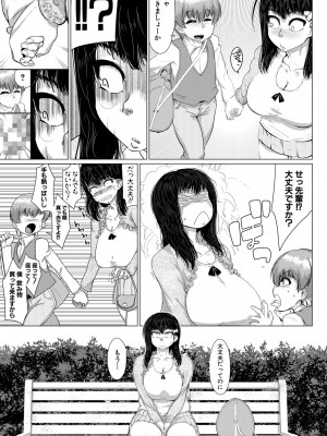 [山田シグ魔] マゾメサイズ－雌豚便器はじめました－ [DL版]_165