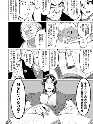 [山田シグ魔] マゾメサイズ－雌豚便器はじめました－ [DL版]_034
