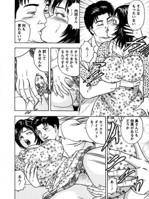 [さくらの輝] 天使と戯れて_181