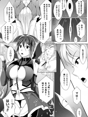 [零覇] 異種姦SEXコミュニケーション [DL版]_109