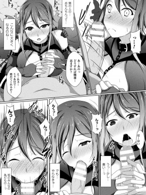 [零覇] 異種姦SEXコミュニケーション [DL版]_113